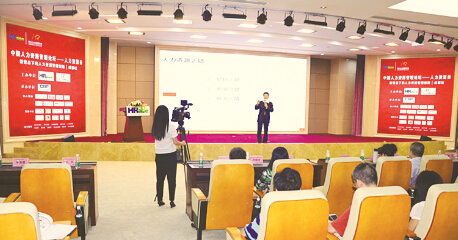 2015 HRace 中国人力资源管理论坛会场一瞥