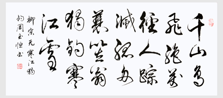 周玉恒作品9
