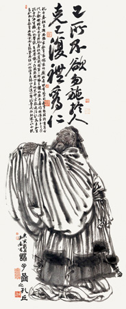 冯远 诸子图之孔丘 