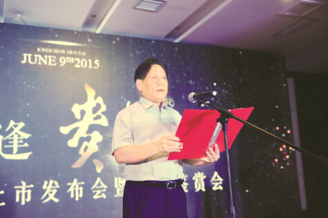 ●贵州茅台酒厂（集团）有限责任公司党委委员、贵州茅台酒股份有限公司副总经理、贵州茅台酱香酒营销有限公司董事长杜光义致辞。