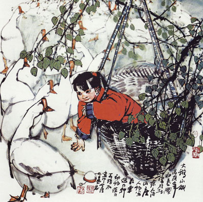 史国良 大鹅小娥