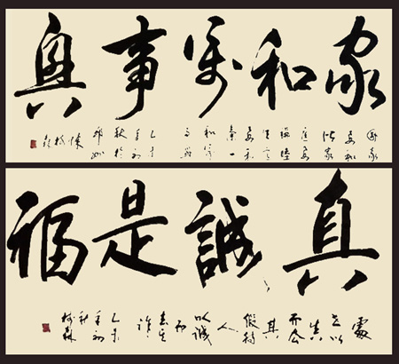 陈树森作品1