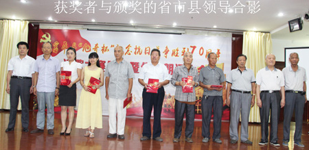 “旭奇杯”纪念抗战胜利70周年诗歌大赛