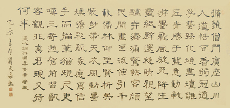 4尺隶书吴带当风
