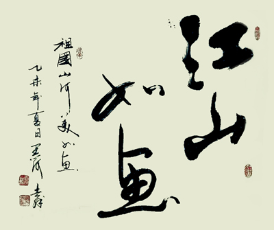 陈勿力吉作品6
