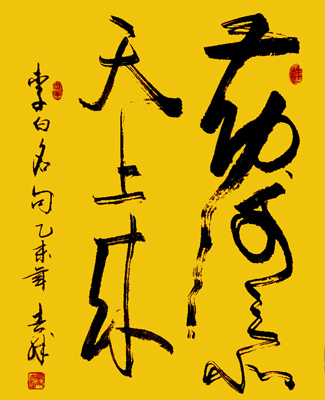 陈勿力吉作品10