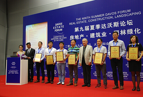 中王集团荣获2015年夏季达沃斯中国房地产百强企业