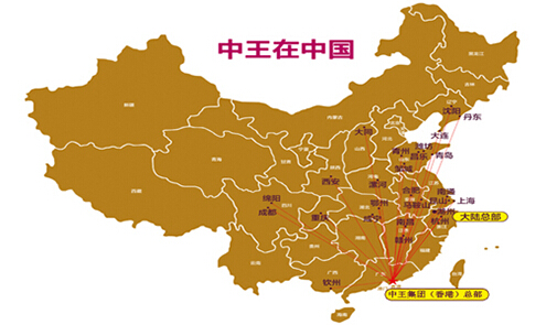 中王集团荣获2015年夏季达沃斯中国房地产百强企业