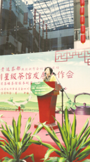 ●顺兴老茶馆郑蓉总经理作为五星级茶馆代表发言。