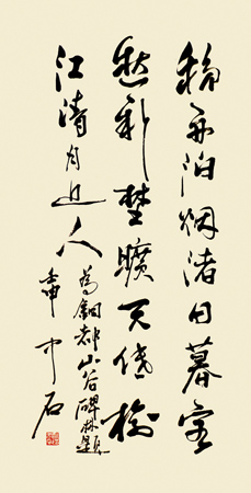 欧阳中石作品2 唐 孟浩然 《宿建德江》 136×68cm