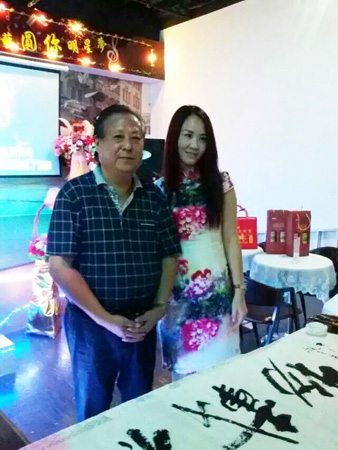 书画大师吴国辉参加2015上海“精英中秋联谊会”