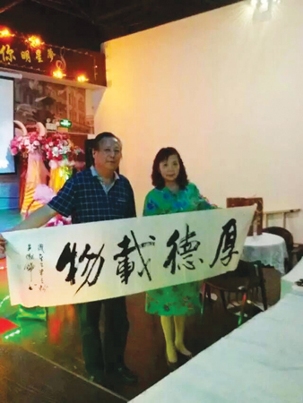 书画大师吴国辉参加2015上海“精英中秋联谊会”