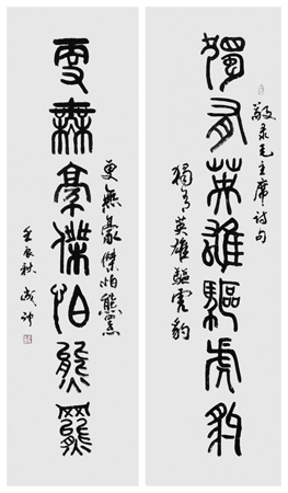 李成印作品5