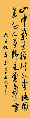 李成印作品10