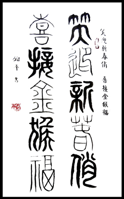 刘平作品2