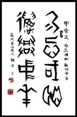 刘平作品3