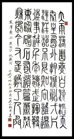 刘平作品8
