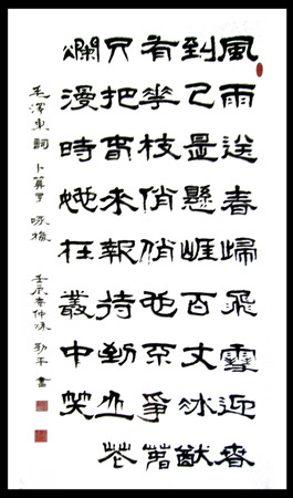 刘平作品9