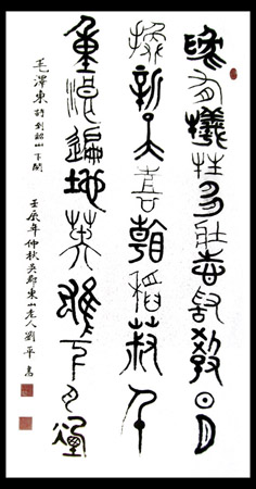 刘平作品10