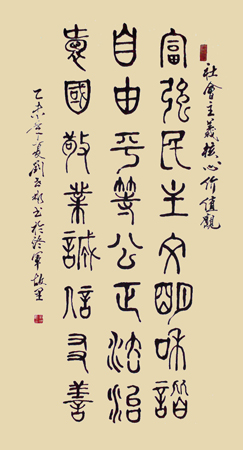 刘世彬作品2