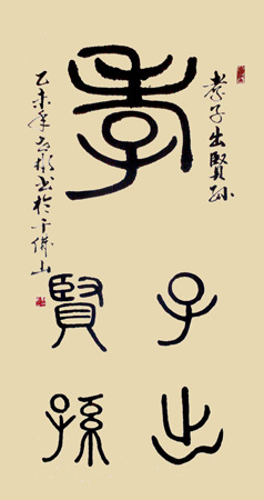 刘世彬作品6