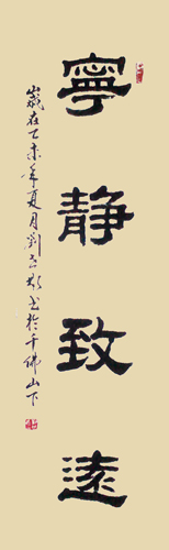 刘世彬作品7