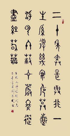 刘世彬作品10