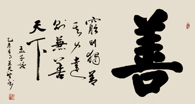 王天生作品6