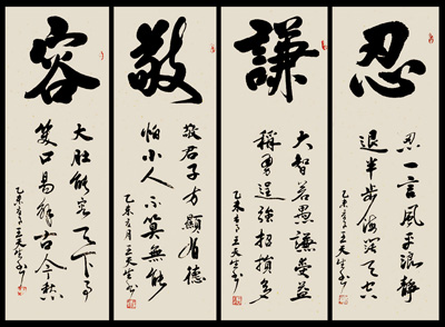 王天生作品8