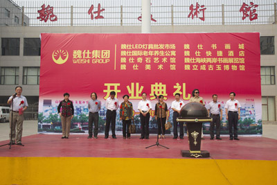 （开业典礼现场）