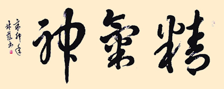 沈林荫作品1