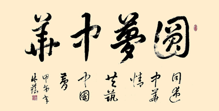 沈林荫作品2