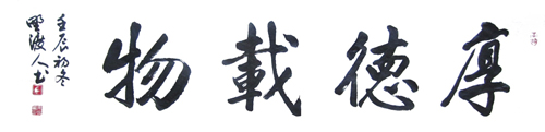 佘守国作品1