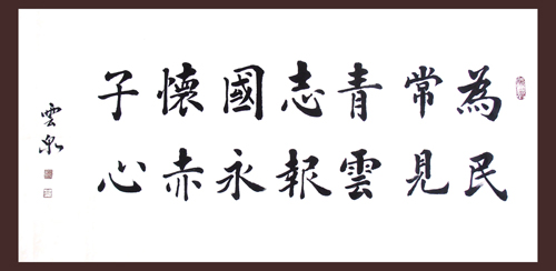 王云泉作品2