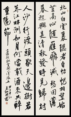 孟浩然秋登阑山寄张五 2014年