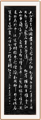 2015年5月创作赤壁怀古70cmx240cm