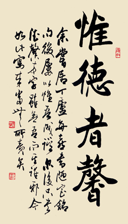 欧阳中石作品2