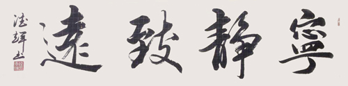 陆德辉作品1