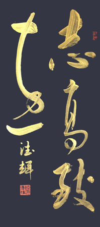 陆德辉作品5