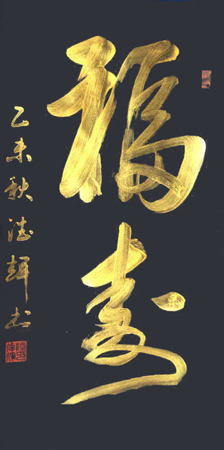 陆德辉作品7