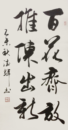 陆德辉作品10