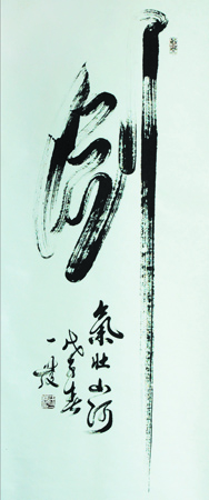 徐一发作品5