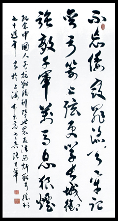 张旦华作品1