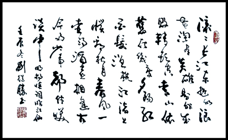 临江仙