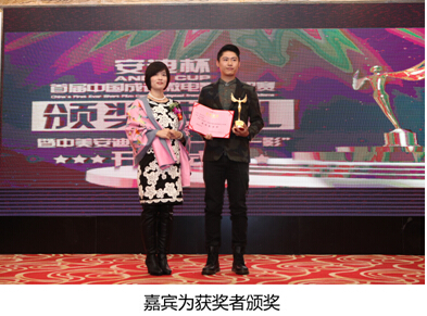 嘉宾为获奖者颁奖