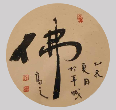 陆志高作品2