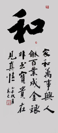 陆志高作品3