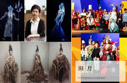 影视化妆盛会 大咖齐聚北京