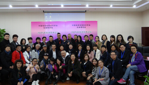 影视化妆盛会 大咖齐聚北京