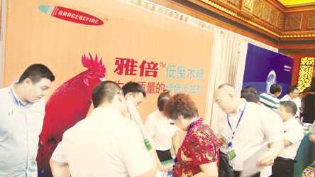 ●参会企业关注雅倍TM低聚木糖
